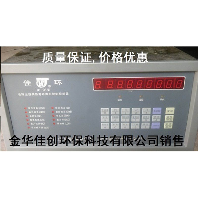 岳西DJ-96型电除尘高压控制器